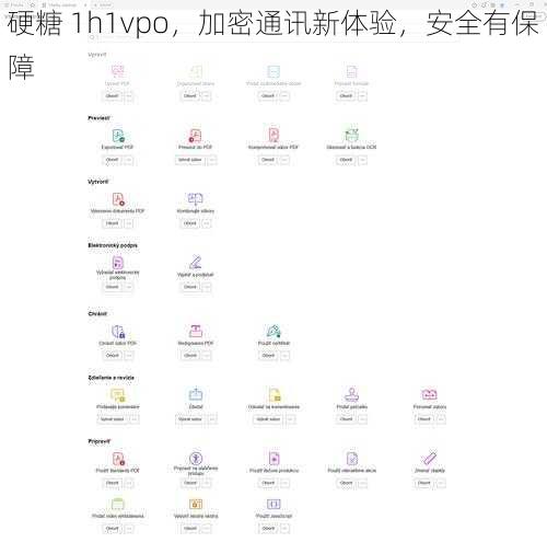 硬糖 1h1vpo，加密通讯新体验，安全有保障