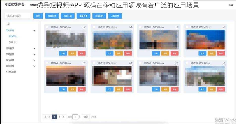 成品短视频 APP 源码在移动应用领域有着广泛的应用场景