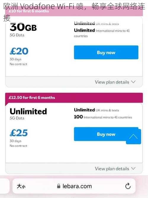 欧洲 Vodafone Wi-Fi 喷，畅享全球网络连接