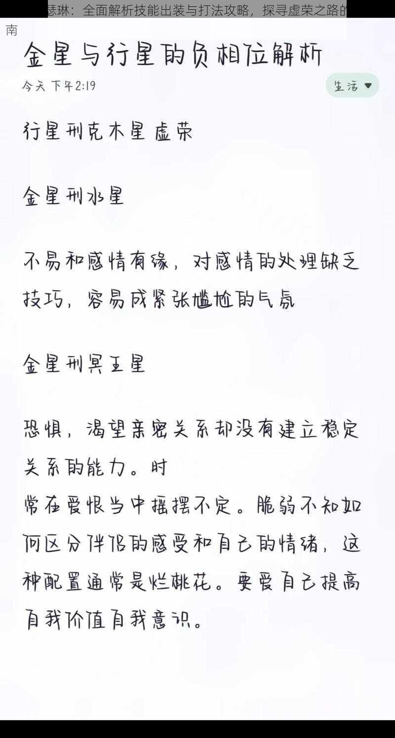 虚荣凯瑟琳：全面解析技能出装与打法攻略，探寻虚荣之路的玩法指南