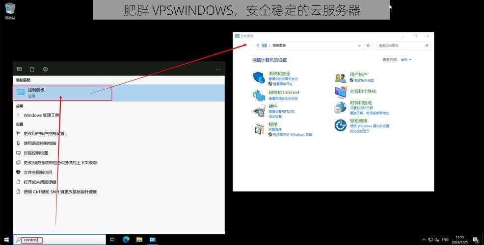 肥胖 VPSWINDOWS，安全稳定的云服务器