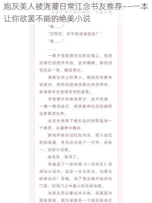 炮灰美人被浇灌日常江念书友推荐——一本让你欲罢不能的绝美小说