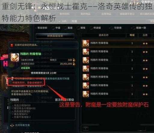 重剑无锋：永恒战士霍克——洛奇英雄传的独特能力特色解析