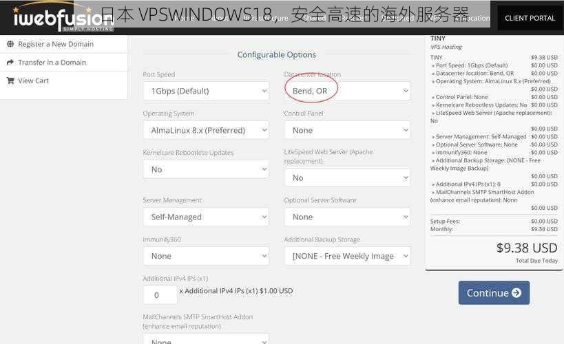 日本 VPSWINDOWS18，安全高速的海外服务器