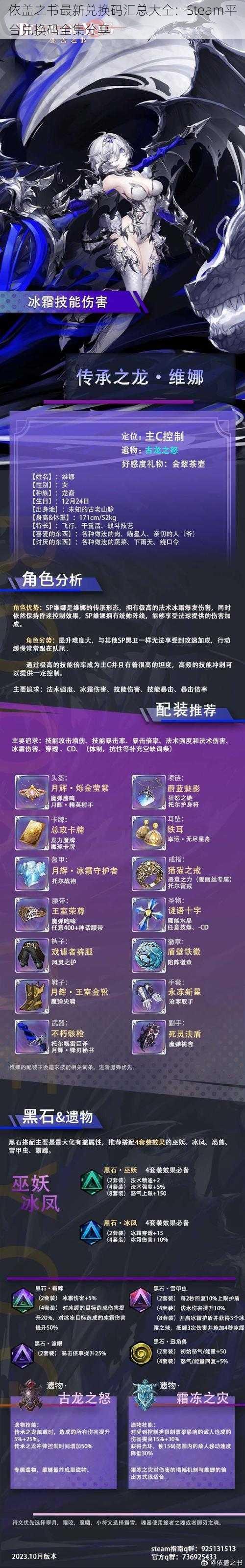 依盖之书最新兑换码汇总大全：Steam平台兑换码全集分享