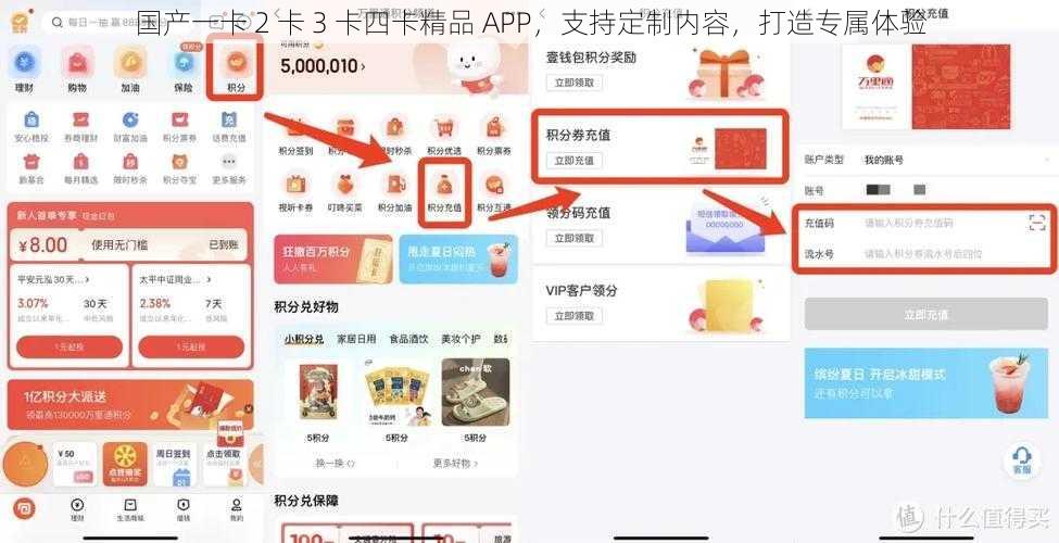 国产一卡 2 卡 3 卡四卡精品 APP，支持定制内容，打造专属体验