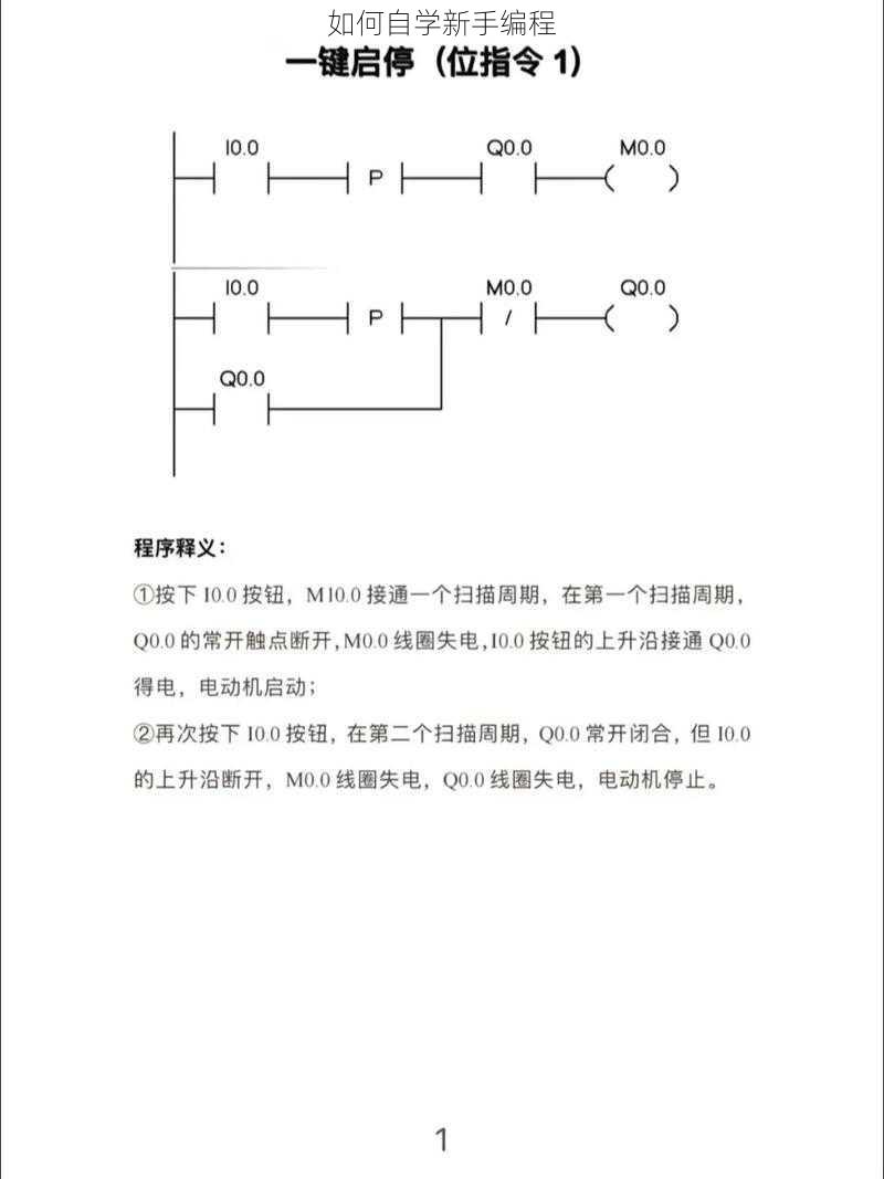 如何自学新手编程