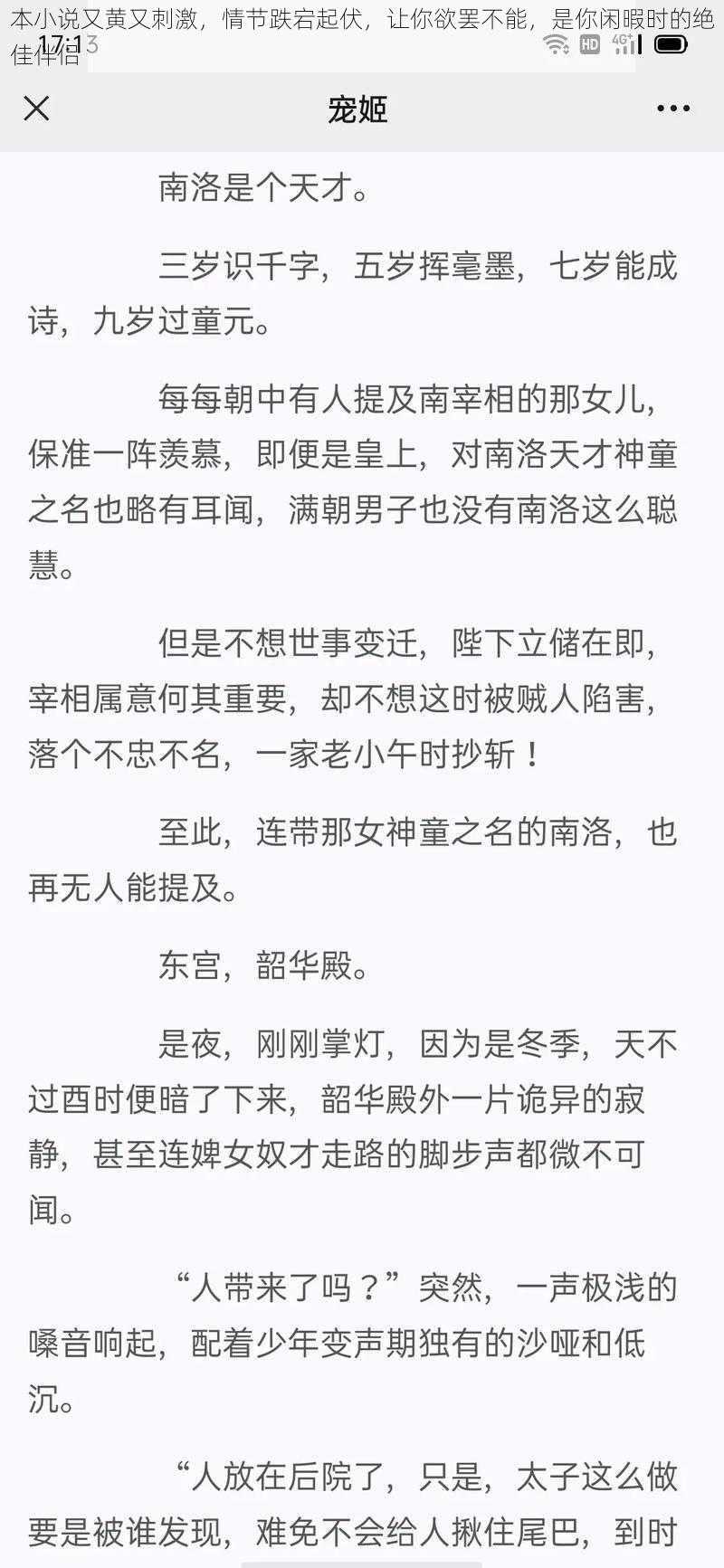 本小说又黄又刺激，情节跌宕起伏，让你欲罢不能，是你闲暇时的绝佳伴侣