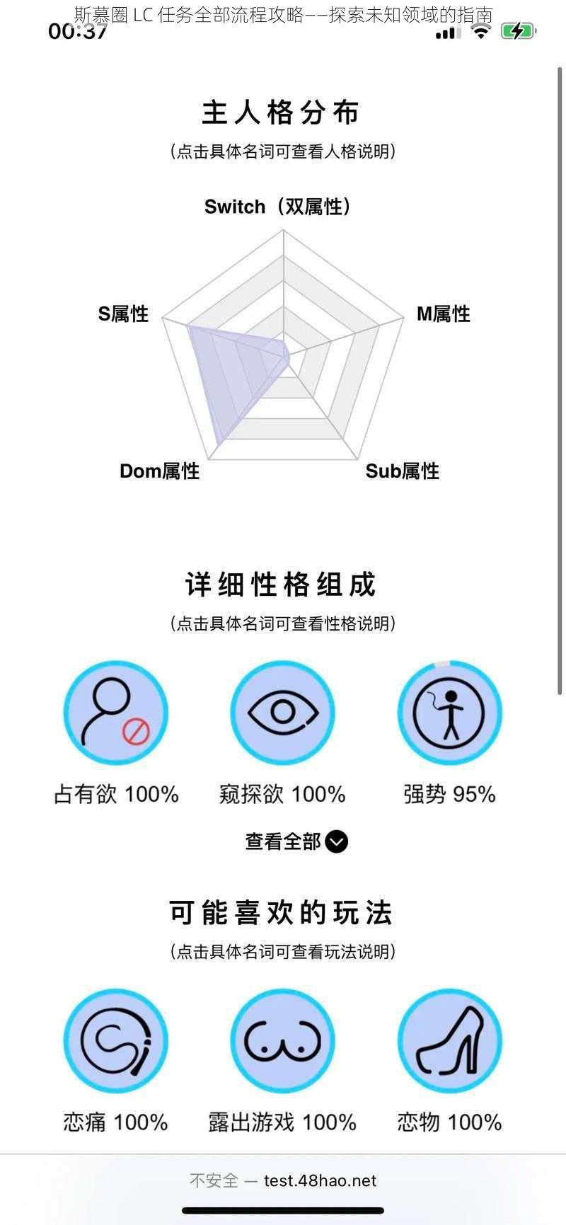 斯慕圈 LC 任务全部流程攻略——探索未知领域的指南