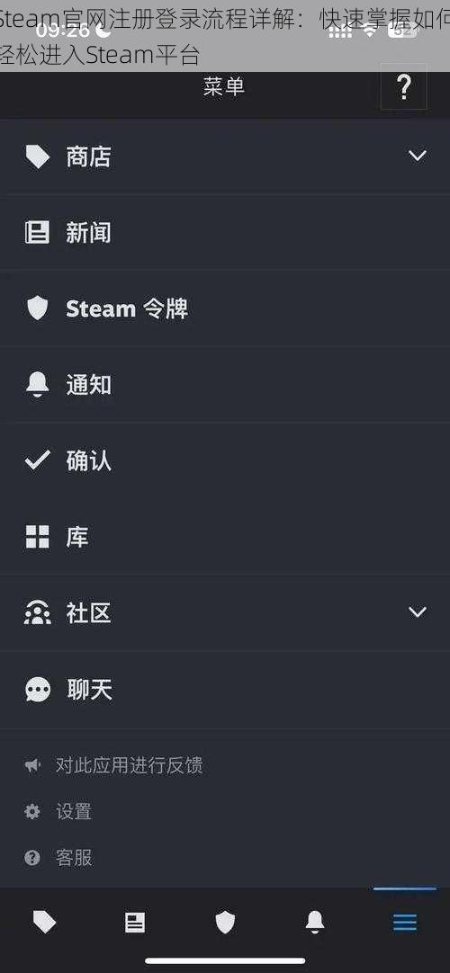 Steam官网注册登录流程详解：快速掌握如何轻松进入Steam平台