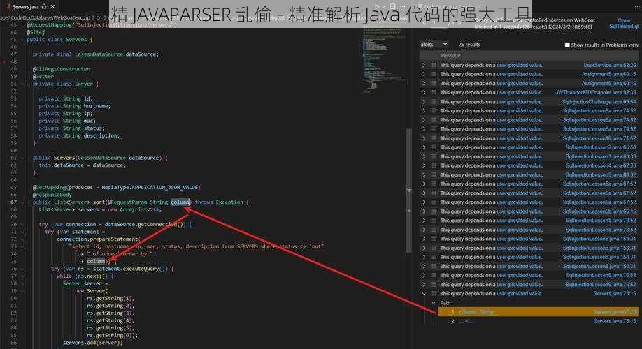 精 JAVAPARSER 乱偷 - 精准解析 Java 代码的强大工具