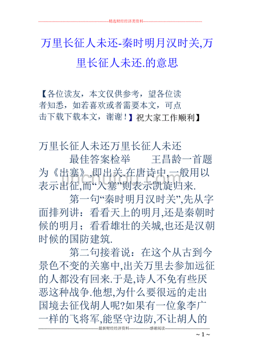 黑料老司机，万里长征——让你的信息安全如铁