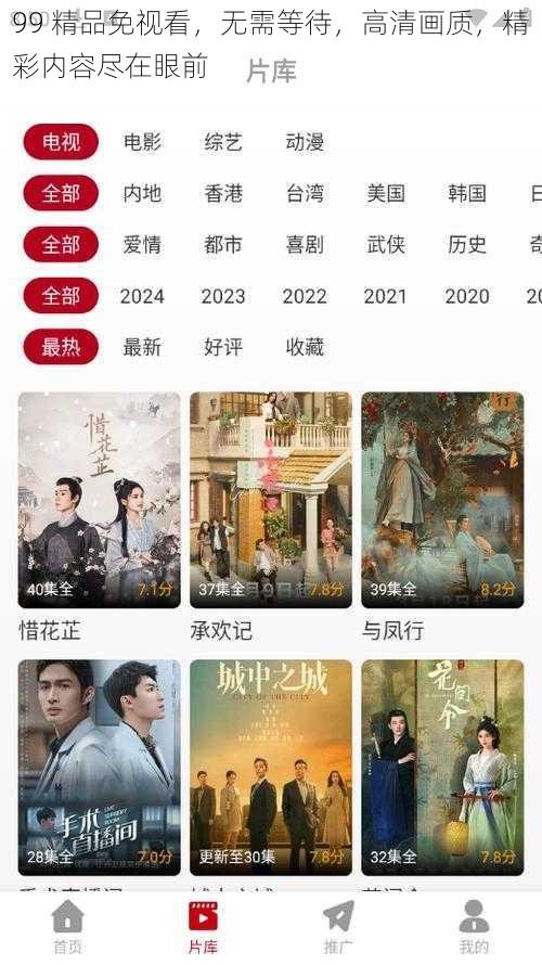 99 精品免视看，无需等待，高清画质，精彩内容尽在眼前