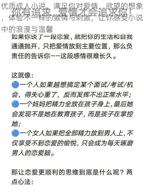 优质成人小说，满足你对爱情、欲望的想象，体验不一样的激情与刺激，让你感受小说中的浪漫与温馨