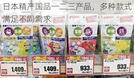 日本精产国品一二三产品，多种款式满足不同需求