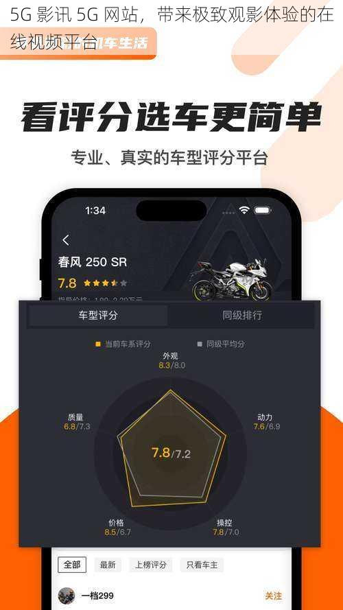 5G 影讯 5G 网站，带来极致观影体验的在线视频平台