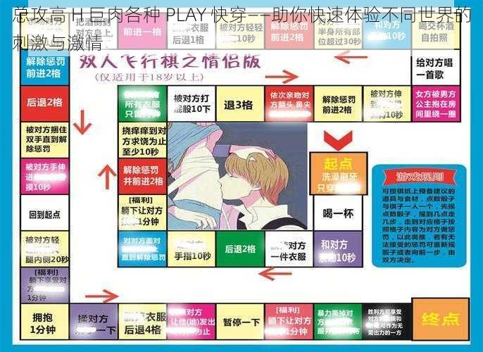 总攻高 H 巨肉各种 PLAY 快穿——助你快速体验不同世界的刺激与激情