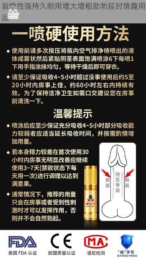 翁熄性强持久耐用增大增粗助勃延时情趣用品