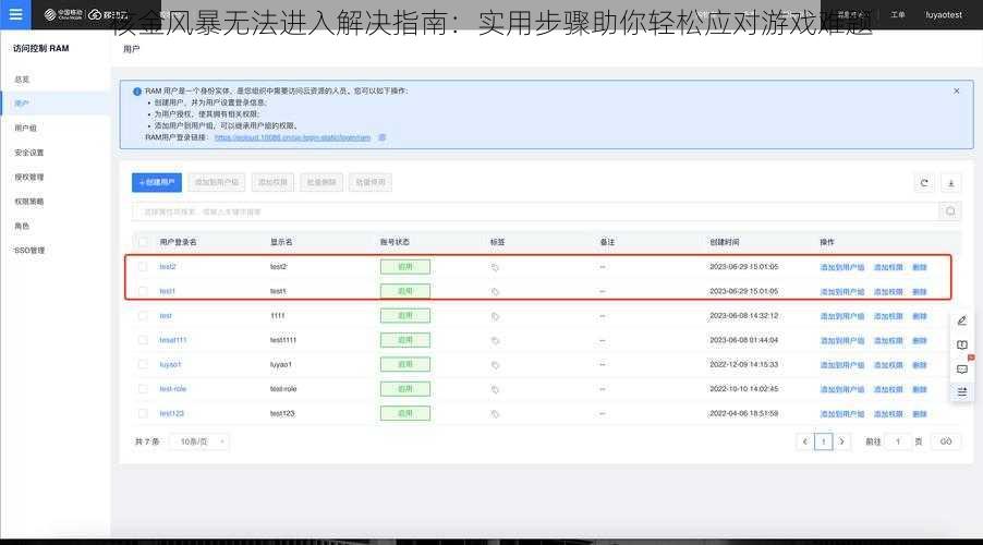 核金风暴无法进入解决指南：实用步骤助你轻松应对游戏难题