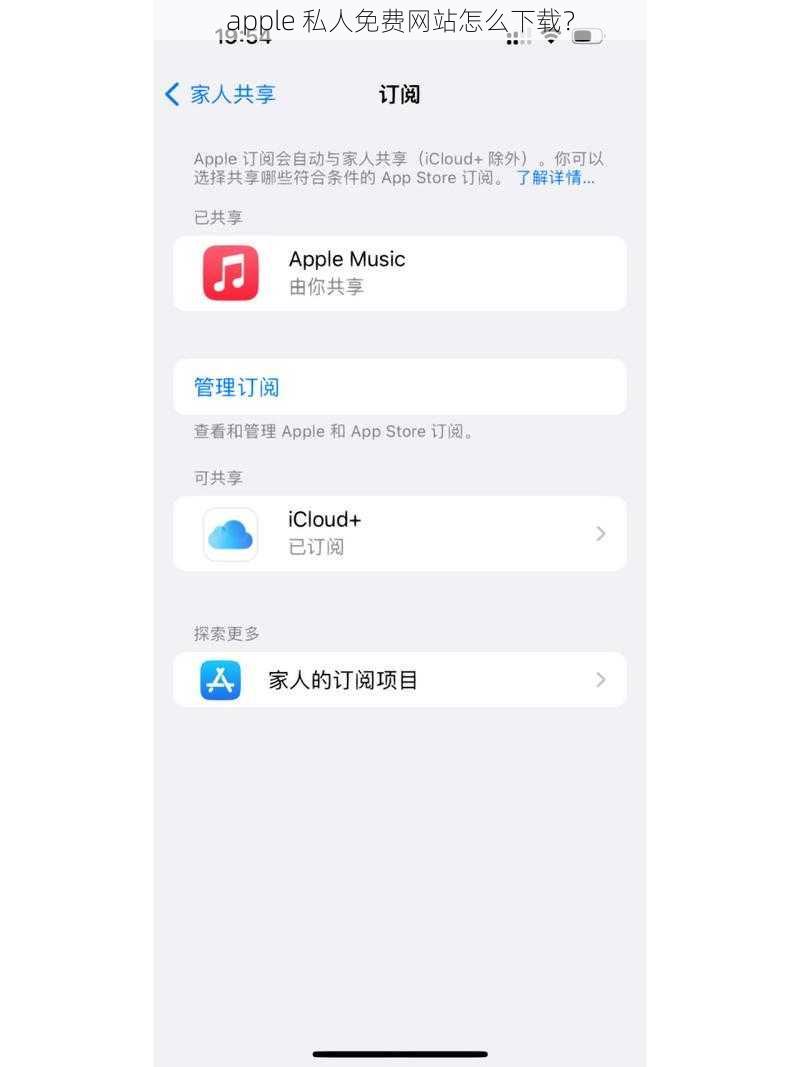 apple 私人免费网站怎么下载？