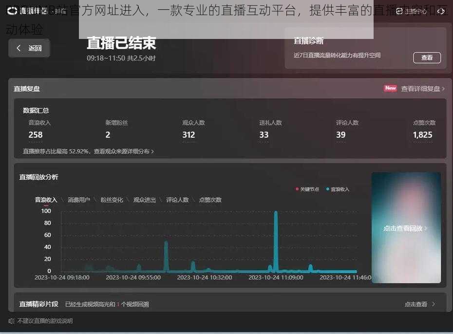 PROUMB站官方网址进入，一款专业的直播互动平台，提供丰富的直播内容和互动体验