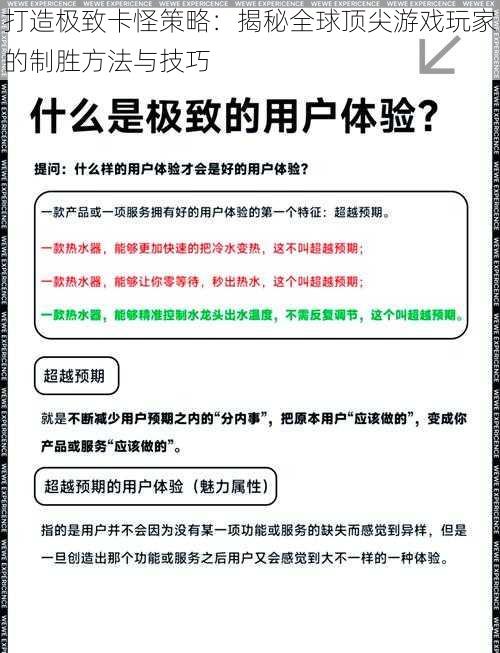 打造极致卡怪策略：揭秘全球顶尖游戏玩家的制胜方法与技巧