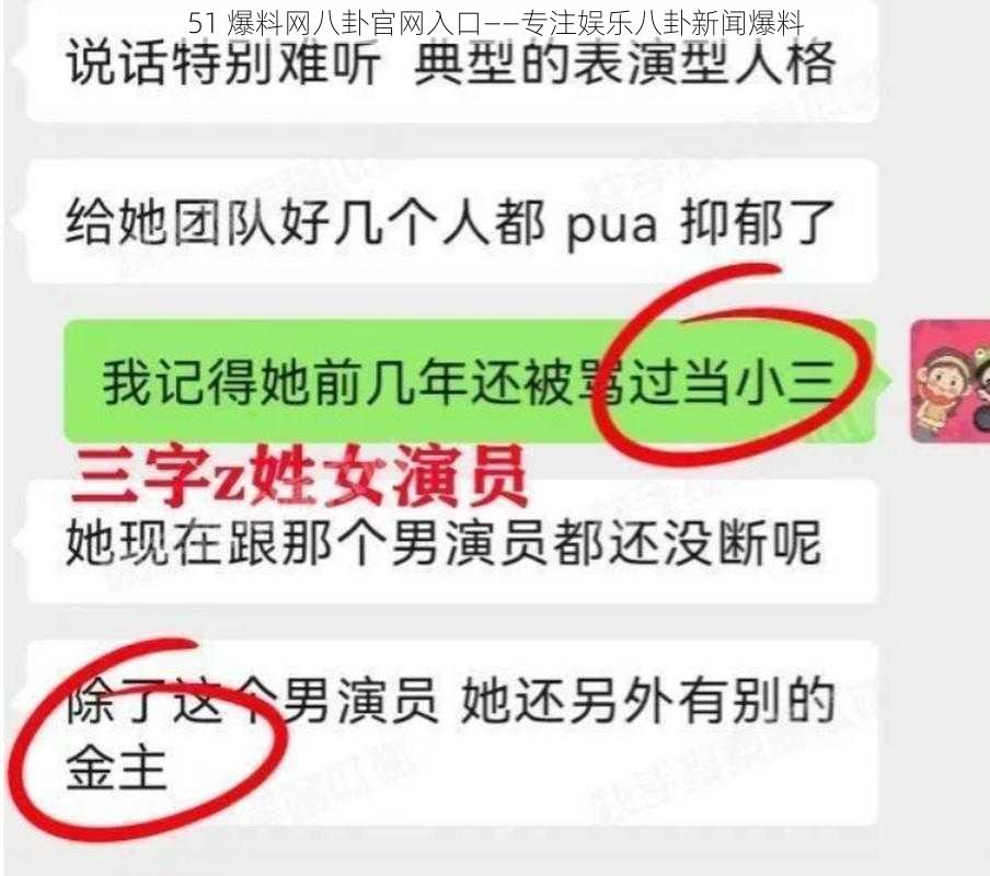 51 爆料网八卦官网入口——专注娱乐八卦新闻爆料