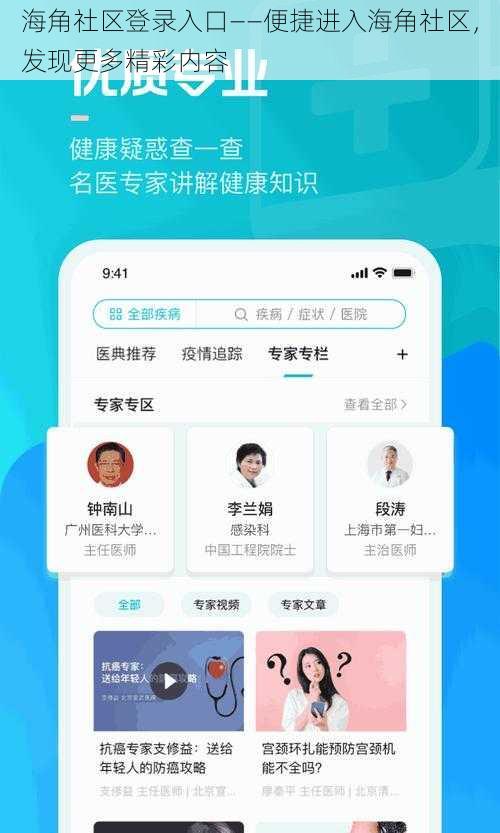 海角社区登录入口——便捷进入海角社区，发现更多精彩内容