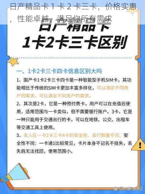 日产精品卡 1 卡 2 卡三卡，价格实惠，性能卓越，满足你所有需求