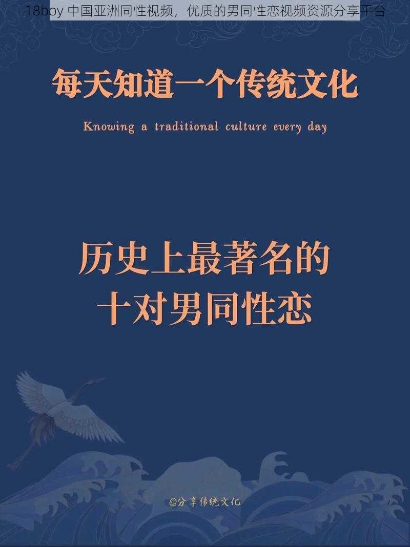 18boy 中国亚洲同性视频，优质的男同性恋视频资源分享平台