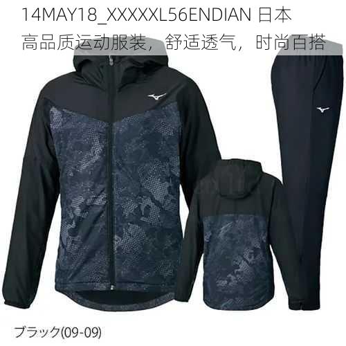 14MAY18_XXXXXL56ENDIAN 日本高品质运动服装，舒适透气，时尚百搭