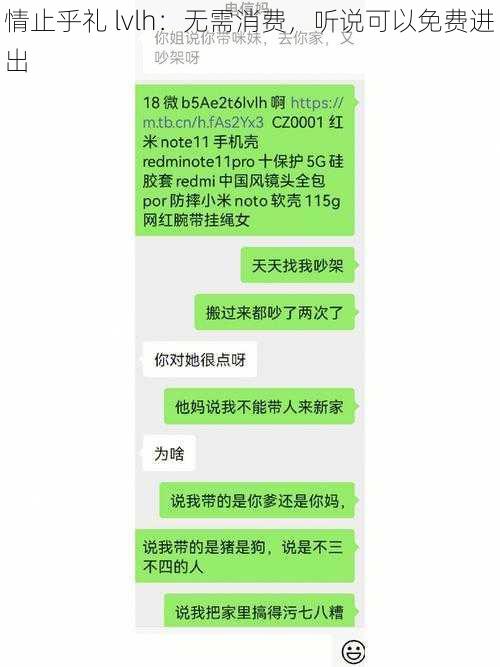 情止乎礼 lvlh：无需消费，听说可以免费进出