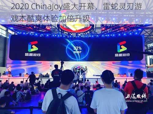 2020 ChinaJoy盛大开幕，雷蛇灵刃游戏本酷爽体验加倍升级