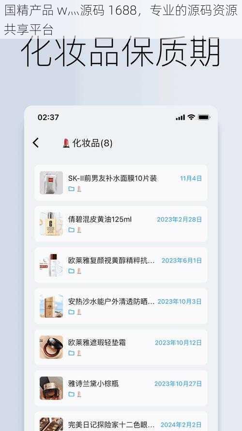 国精产品 w灬源码 1688，专业的源码资源共享平台