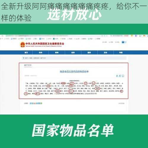 全新升级阿阿痛痛痛痛痛痛疼疼，给你不一样的体验