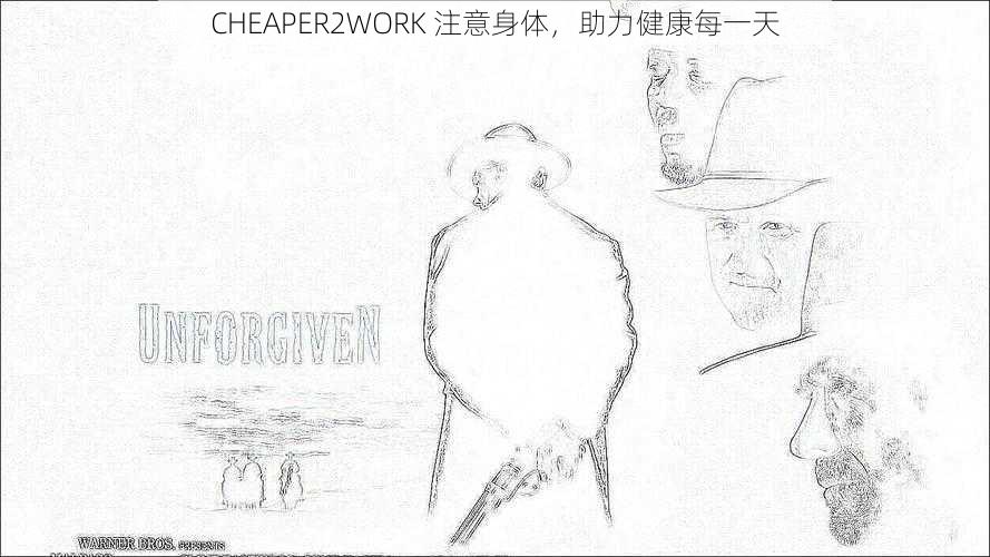 CHEAPER2WORK 注意身体，助力健康每一天