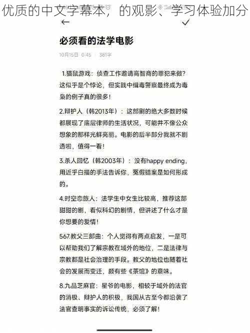 优质的中文字幕本，的观影、学习体验加分