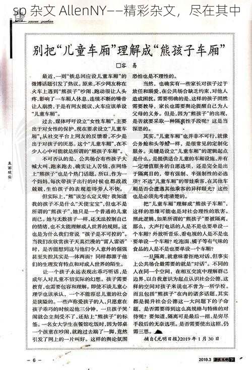 sp 杂文 AllenNY——精彩杂文，尽在其中