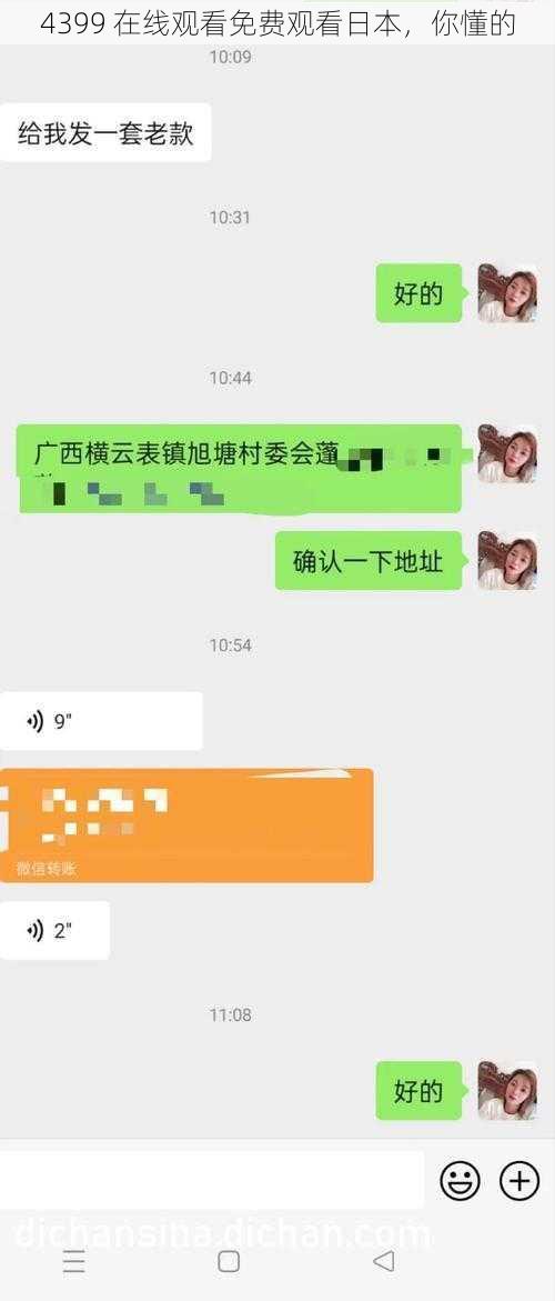 4399 在线观看免费观看日本，你懂的