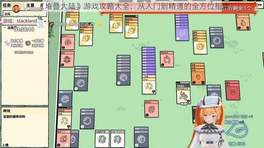 《堆叠大陆》游戏攻略大全：从入门到精通的全方位指南