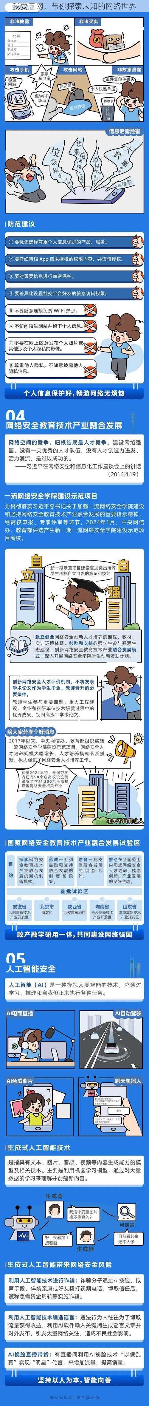 我要干网，带你探索未知的网络世界