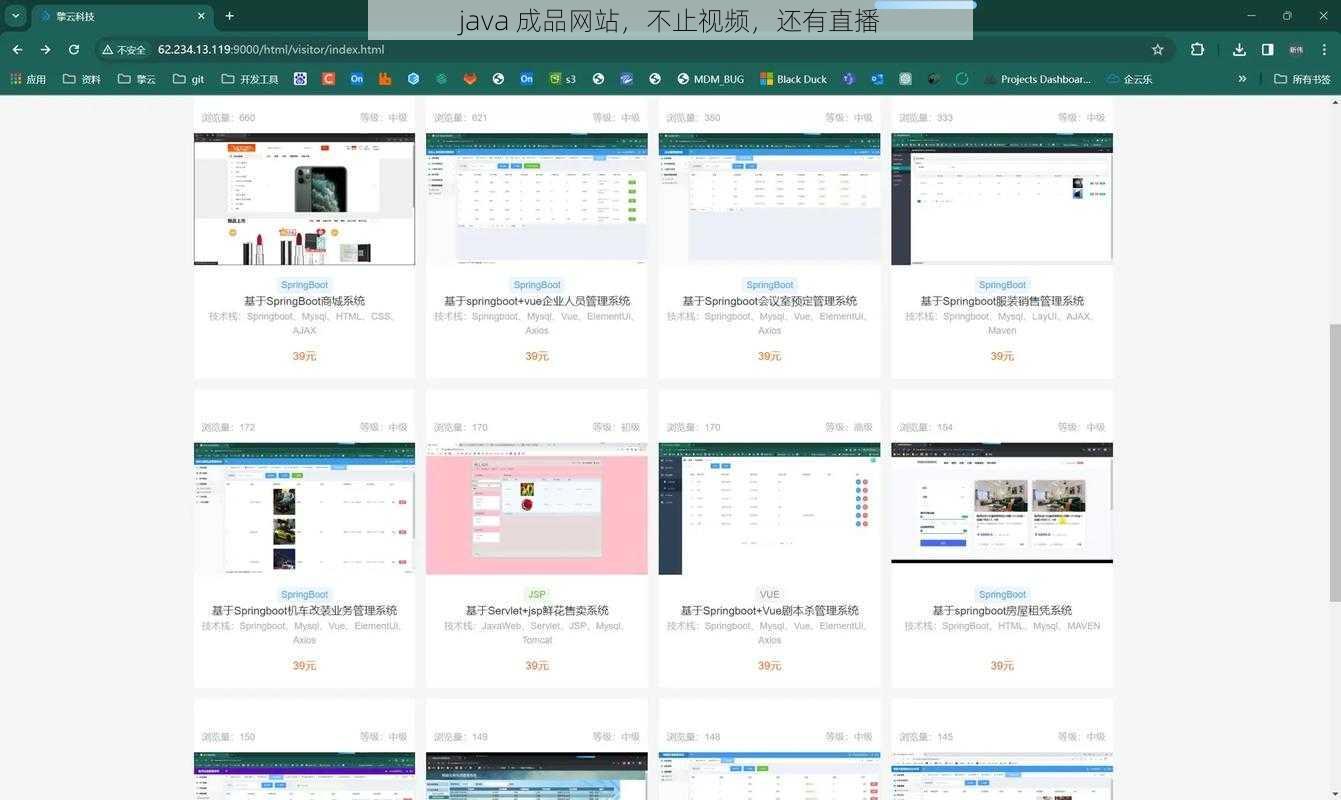 java 成品网站，不止视频，还有直播